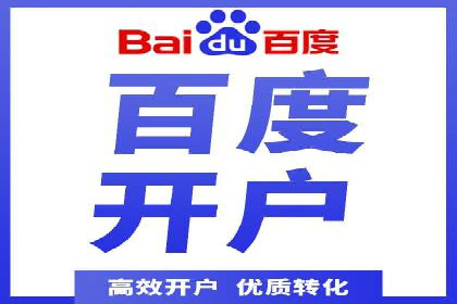 百度信息流广告如何实现高转化率